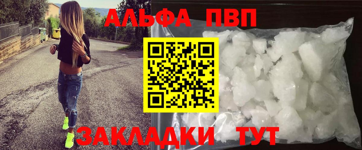 Альфа ПВП мука  Вход с VPN  Мыски  Alpha PVP СК КРИС 