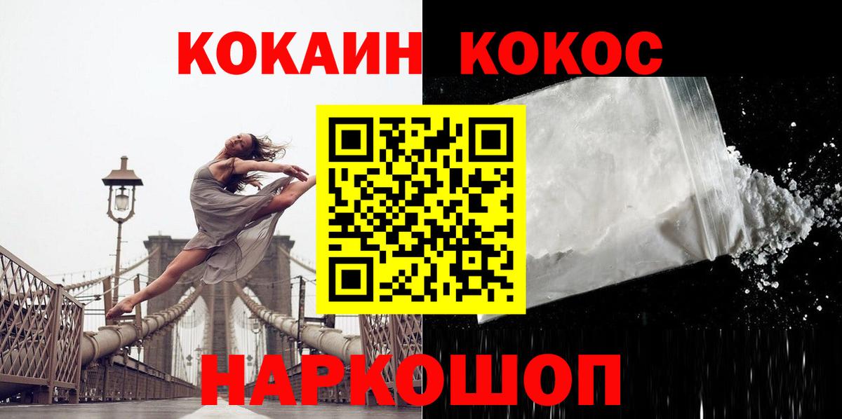Кокаин Боливия  Вход с VPN  Мыски 