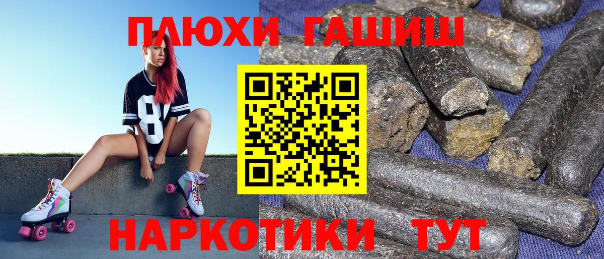 Гашиш Cannabis  ГАШ убойный  Вход с VPN  Мыски 