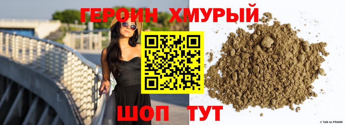 Мыски  ГЕРОИН VHQ  Вход с VPN 