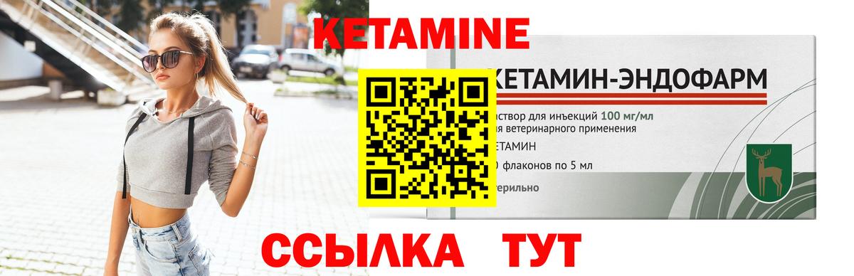 КЕТАМИН VHQ Мыски