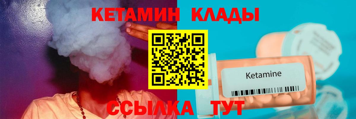 Кетамин VHQ  КЕТАМИН VHQ  Мыски  Вход с VPN 