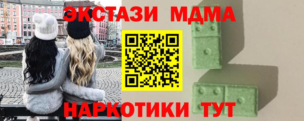 МДМА crystal  Вход с VPN  Мыски 