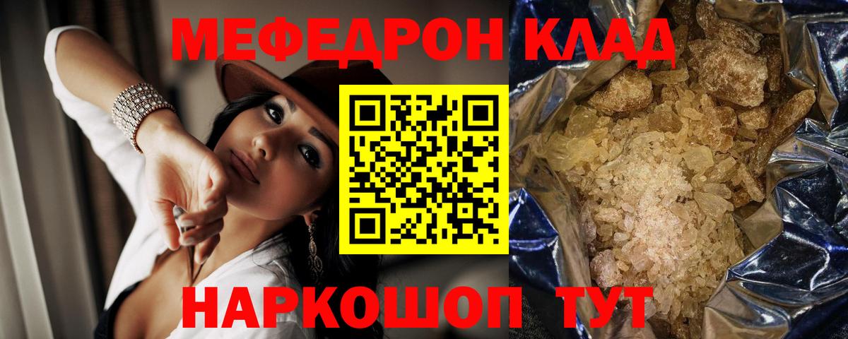 МЕФ мука Мыски
