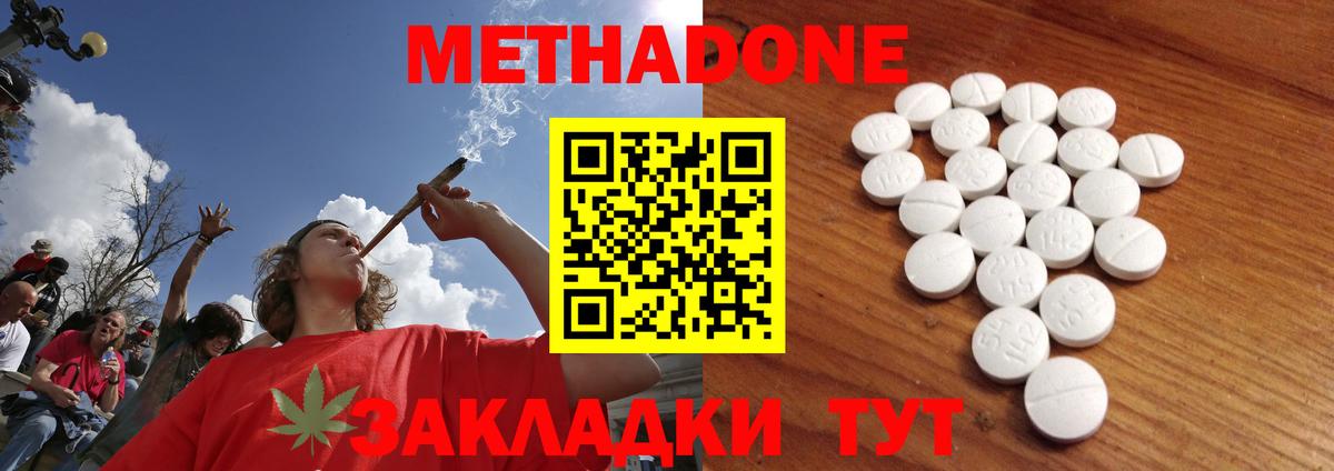 Мыски  МЕТАДОН кристалл  Метадон белоснежный  Вход с VPN 