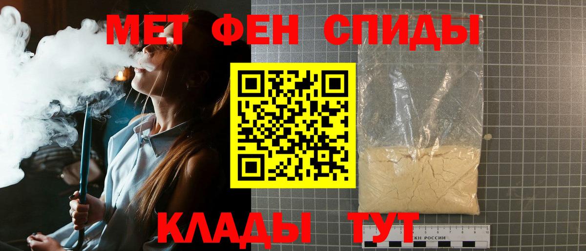 Метамфетамин пудра Мыски