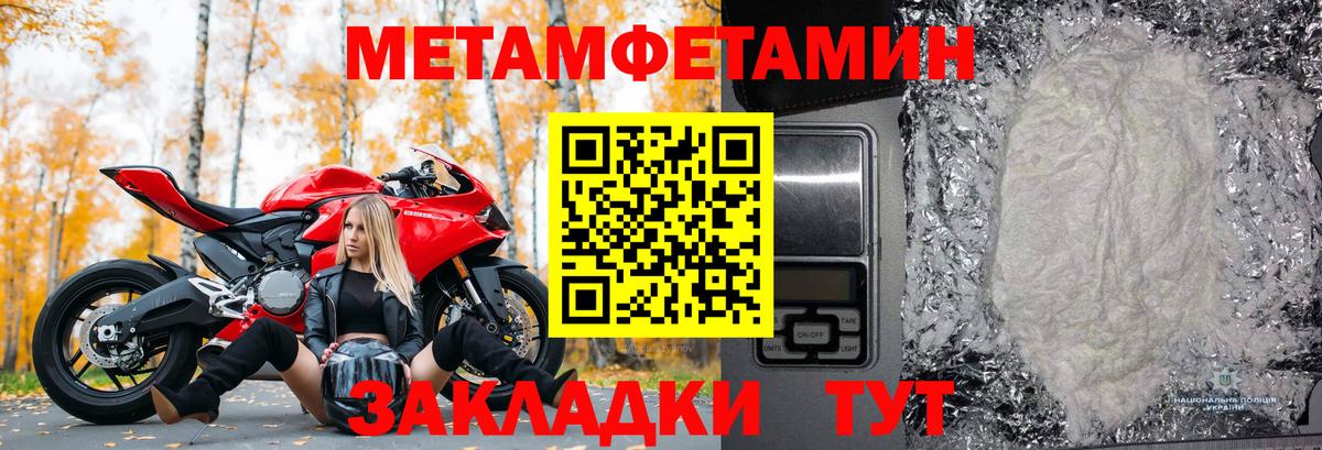 МЕТАМФЕТАМИН кристалл  Вход с VPN  Мыски  МЕТАМФЕТАМИН кристалл 