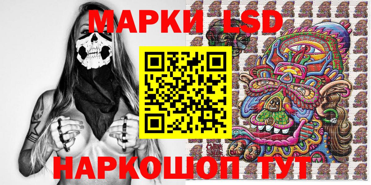 Марки 25I-NBOMe 1,8мг  Вход с VPN  Мыски 