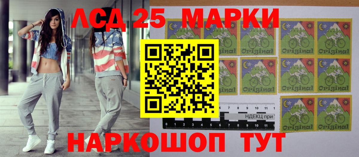 Марки NBOMe 1500мкг Мыски